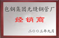 盈江包钢经销商